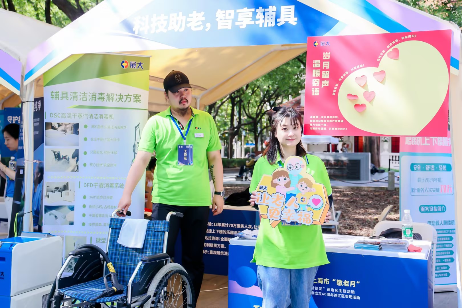  2024年度上海“敬老月”活動紀實：展大亮相徐匯，共筑銀發悅活新篇章 